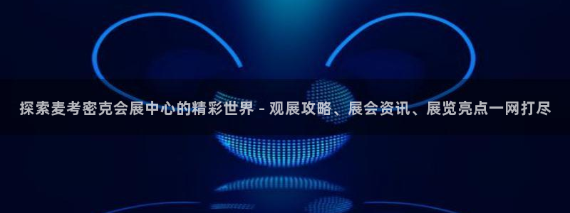 果博真人