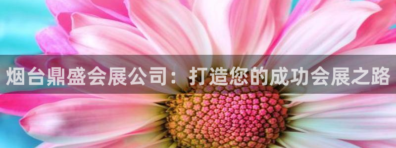果博真人