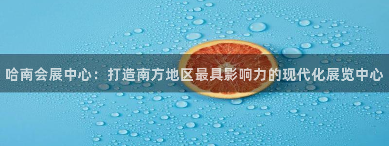 果博公司客服电话号码