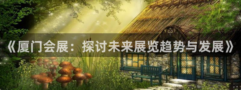 果博公司直属会员开户