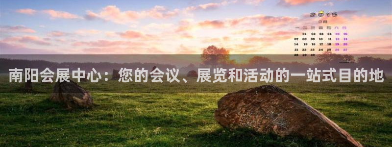 果博客服联系电话：南阳会展中心：您的会议、展览和活动的一站式目的地